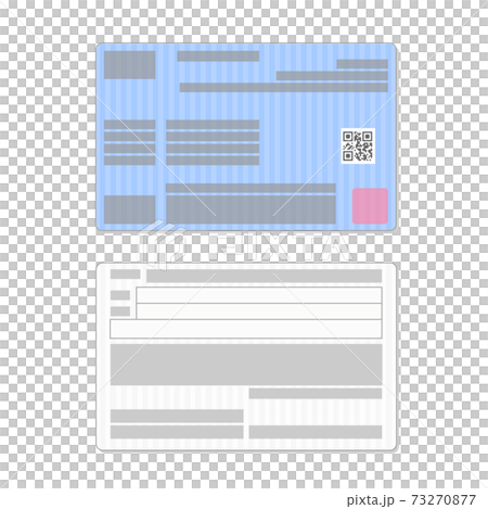 健康保険証のベクターイラスト 表裏のイラスト素材