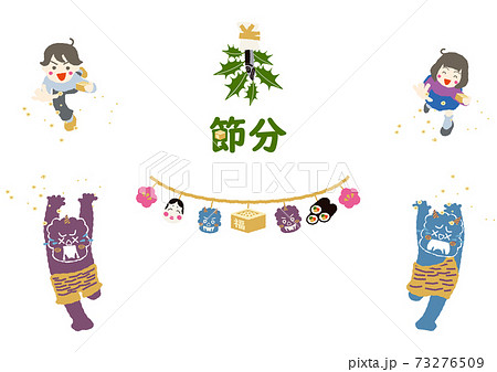節分 豆まき 鬼 こども お多福 柊 花 福豆 セット イラスト 素材のイラスト素材