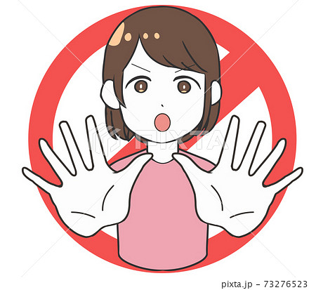 手を突き出す女性　禁止 73276523