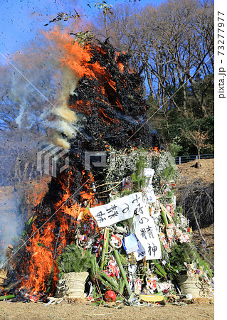 2021恒例こどもの国のどんど焼き4 73277977