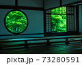 京都・源光庵 73280591