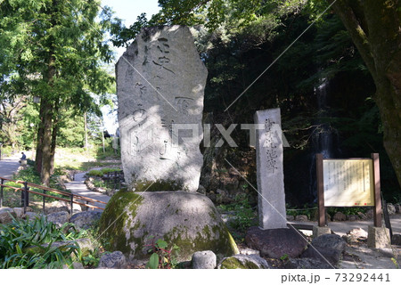 御手洗池 73292441