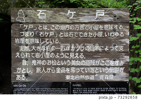 石ヶ戸 石ケ戸 石ヶ戸 石ケ戸 73292658