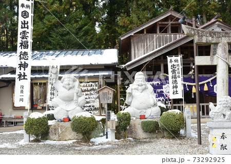 参拝すると宝くじが当選するといわれる出雲福徳神社 73292925