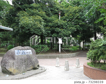墨田区立あずま百樹園 73298339