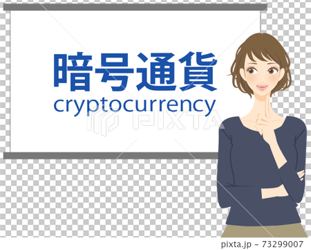 暗号通貨について説明をする女性のイラスト 落ち着いた雰囲気の大人女子のイラスト素材