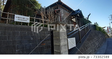 千葉市ゆかりの家・いなげ　中庭 73302589