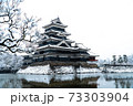 雪の松本城 73303904