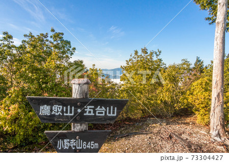 分水界野山 小野寺山、山頂の風景（兵庫県丹波市氷上町香良）※作品コメント欄に撮影位置 73304427