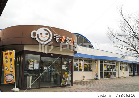 黒丸パーキングエリア(上り)/滋賀県東近江市蛇溝町 73306216