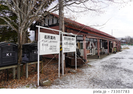 相生線・北見相生駅の冬（2020年年末） 73307783