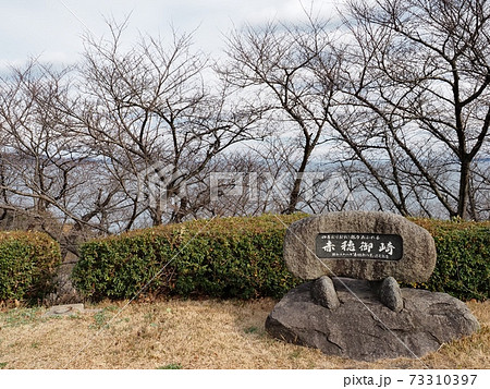 赤穂御崎 赤穂御崎 73310397