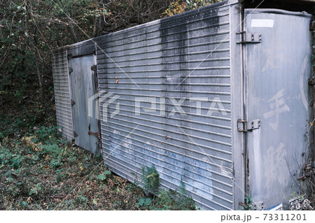 放置された倉庫 放置された倉庫 73311201