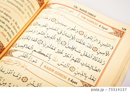 Pages verses from the holy book of islam religion quran, kuran and chapters, surah tin from the Quran 73314137