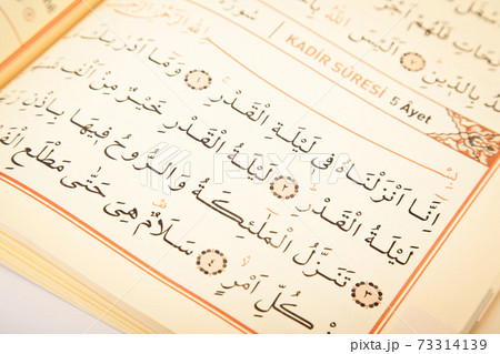 Pages verses from the holy book of islam religion quran, kuran and chapters, surah kadir from the Quran 73314139