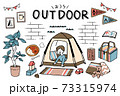 ベランピング、おうちキャンプをする子どものイラストセット 73315974