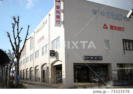 赤池駅 地下鉄赤池駅 都市風景 赤池駅 地下鉄赤池駅 都市風景 73323576