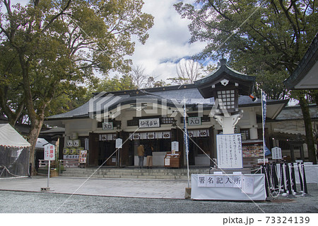 加藤神社参拝 73324139