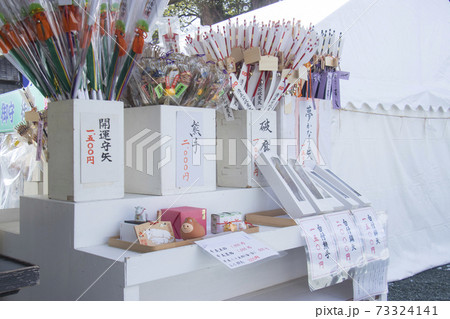 御札や縁起物 加藤神社 73324141