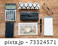 お金の管理グッズと筆記用具 73324571