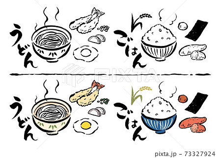 毛筆のうどんとご飯 73327924