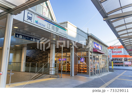 名鉄 江南駅 名鉄 江南駅 73329011