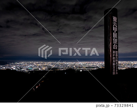 東六甲展望台からの眺め（半沢直樹） 73329841