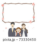入学式　女の子のいる家族フレーム 73330450
