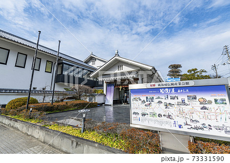 愛媛県伊予郡砥部町　砥部焼伝統産業館 73331590