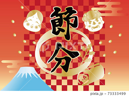 Spring February Setsubun Brush Character Stock Illustration