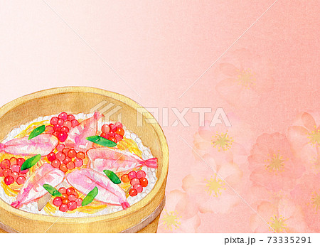 水彩イラスト 食品 ちらし寿司 水彩イラスト 食品 ちらし寿司 73335291