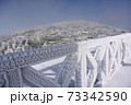 地蔵山頂駅テラスの霧氷 73342590