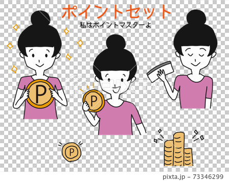 ポイントゲットセットのイラスト素材