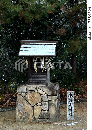 広島県福山市の団地に積雪(初冠雪:年にⅠ~2回の雪) 広島県福山市の団地に積雪(初冠雪:年にⅠ~2回の雪) 73348094