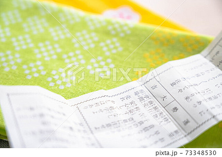 おみくじ 大吉 おみくじ 大吉 73348530