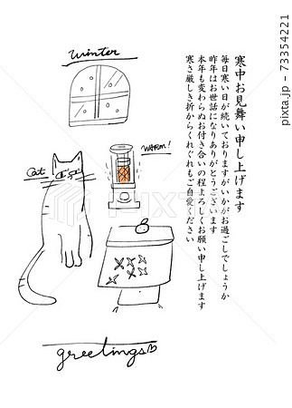 寒中見舞い ハガキサイズ 猫とこたつとストーブの線画イラストの