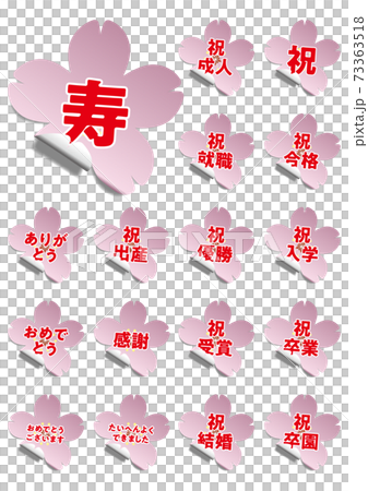 端がめくれている立体的な桜の花びらシール風マーク ベクターイラスト背景透明のイラスト素材 端がめくれている立体的な桜の花びらシール風マーク ベクターイラスト背景透明のイラスト素材