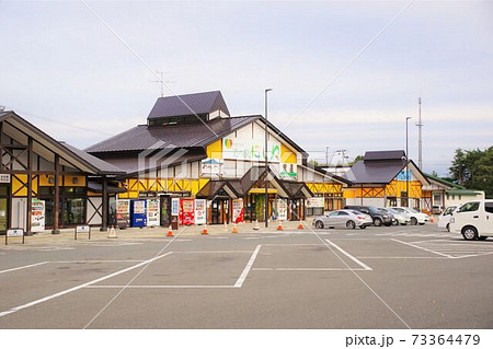 岩手の道の駅 道の駅にしね 建物と駐車場 岩手の道の駅 道の駅にしね 建物と駐車場 73364479