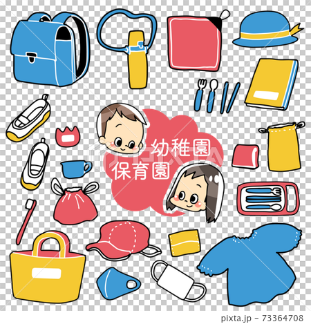 幼稚園 保育園 セット アイテム 幼稚園 保育園 セット アイテム 73364708