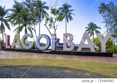 ビンタン島のラコイベイリゾート ビンタン島のラコイベイリゾート 73366883