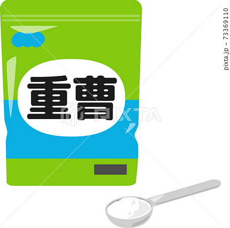 袋入りの重曹 袋入りの重曹 73369110