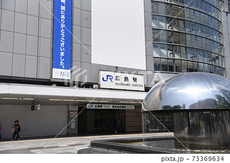 広島駅 73369634