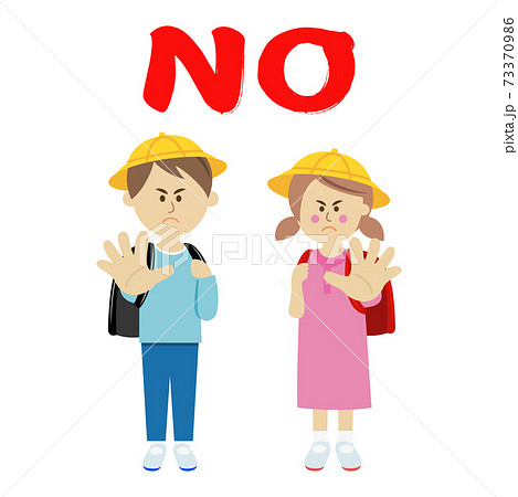 拒否する子供のイラストイメージ 拒否する子供のイラストイメージ 73370986