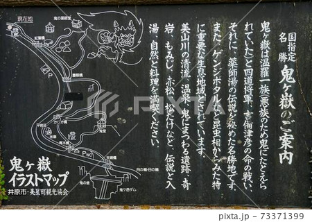 美星の鬼ヶ嶽 73371399
