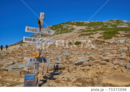 長野県上伊那郡の秋の木曽駒ヶ岳山頂付近の山小屋 頂上山荘 横の道標の写真素材