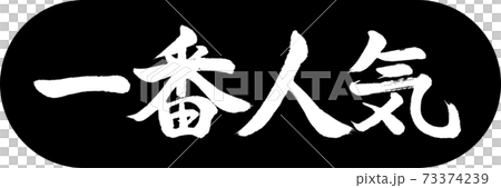 Calligraphy: Most Popular-Design Capsule-01 Black Calligraphy: Most Popular-Design Capsule-01 Black 73374239