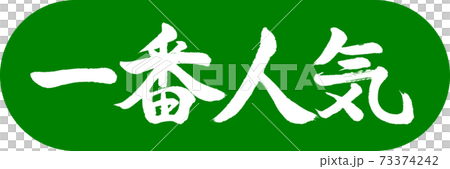 Calligraphy: Most Popular-Design Capsule-03 Young Grass Calligraphy: Most Popular-Design Capsule-03 Young Grass 73374242