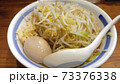 二郎系ラーメン 73376338