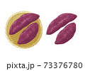 さつまいものイラスト 73376780