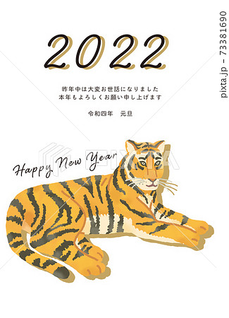22年寅年 シンプルでかっこいい寝そべった寅の年賀状イラストのイラスト素材